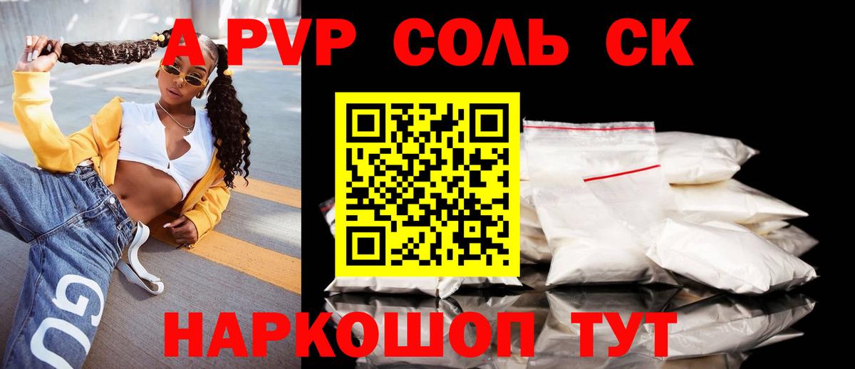А ПВП Crystall Кудрово