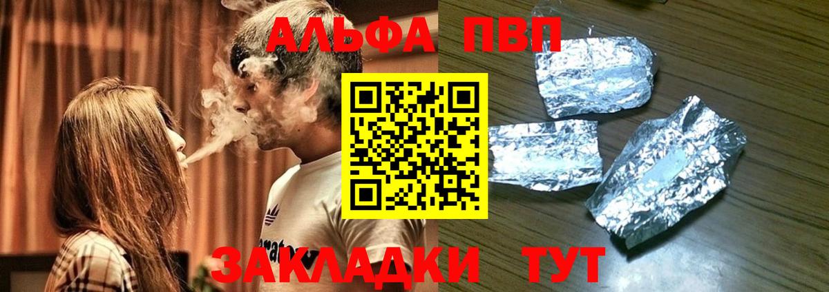 А ПВП СК  Alpha-PVP крисы CK  Кудрово  Вход с VPN 