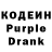 Кодеиновый сироп Lean напиток Lean (лин) Sirena ALV5