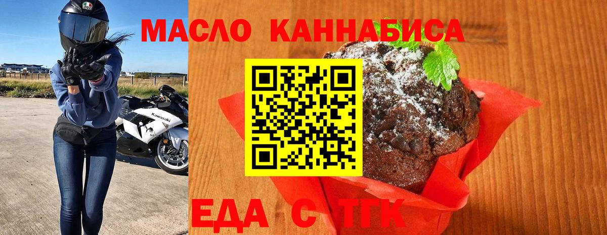 Печенье с ТГК марихуана Кудрово