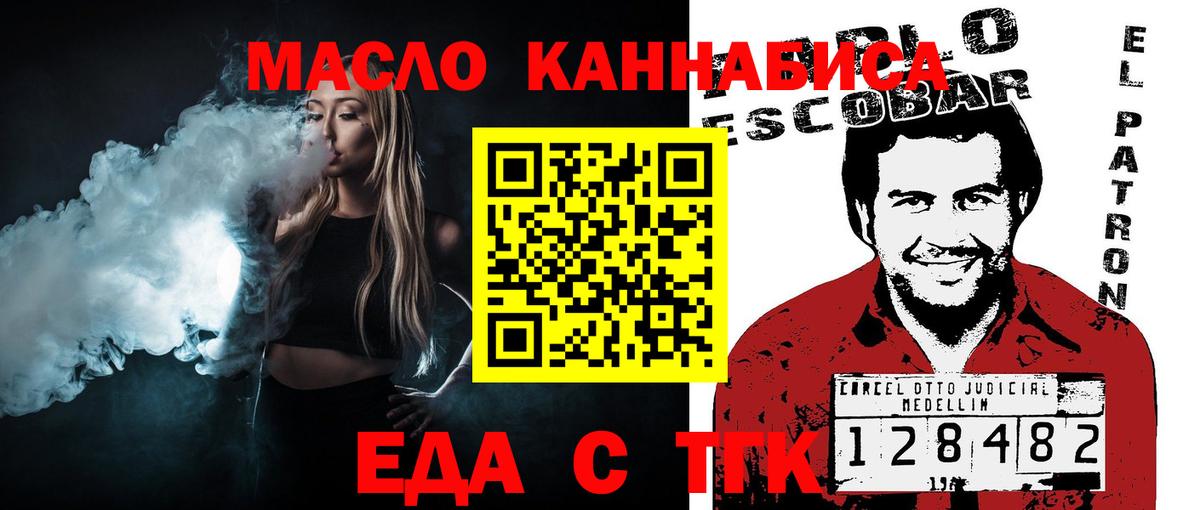 Печенье с ТГК конопля  Вход с VPN  Кудрово 