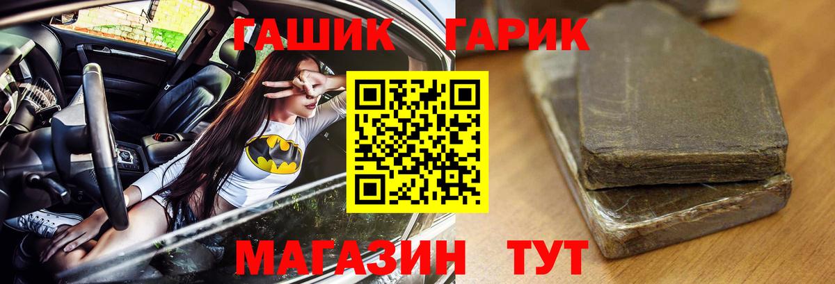ГАШИШ  ГАШ гашик  Кудрово  Вход с VPN  ГАШИШ hashish 