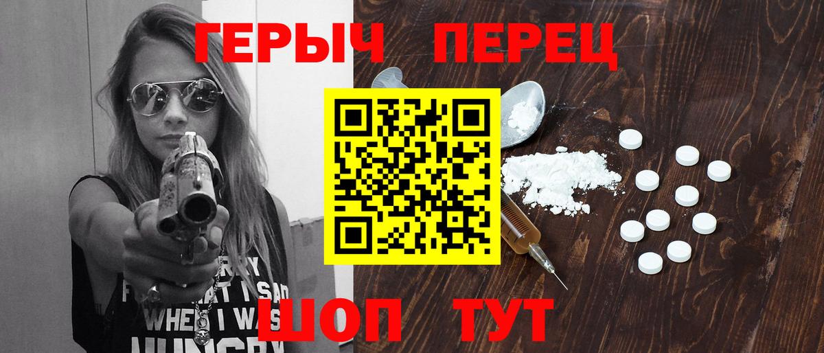 Героин гречка  ГЕРОИН  Кудрово  Вход с VPN 