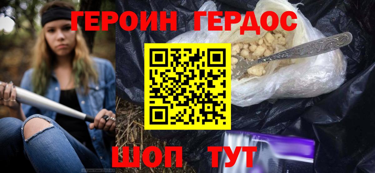 Героин афганец Кудрово