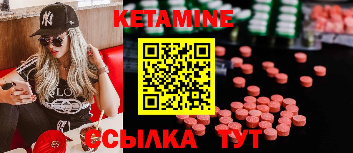 Кетамин VHQ  Кетамин ketamine  Вход с VPN  Кудрово 