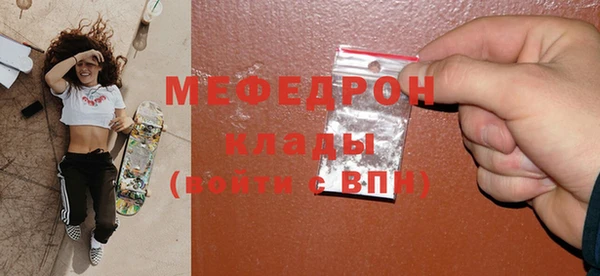 мяу мяу кристалл Уссурийск
