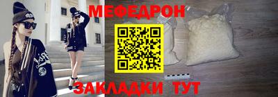 меф VHQ Ликино-Дулёво
