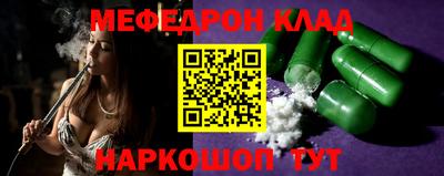 меф VHQ Ликино-Дулёво
