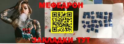 меф VHQ Ликино-Дулёво