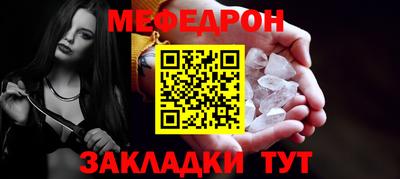 меф VHQ Ликино-Дулёво