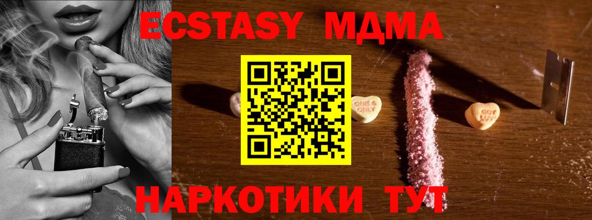 МДМА молли Кудрово