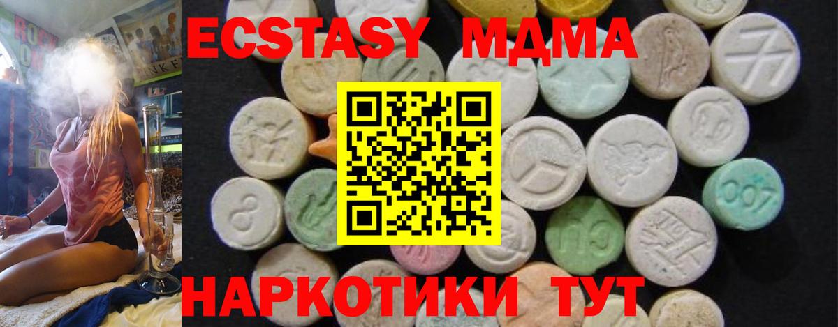 МДМА VHQ  МДМА Molly  МДМА  Вход с VPN  Кудрово 