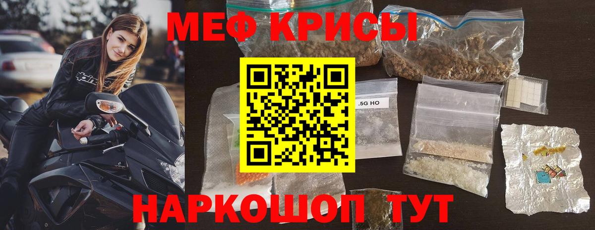 МЯУ-МЯУ  МЯУ-МЯУ VHQ  Мефедрон мука  Меф  Кудрово  Вход с VPN 