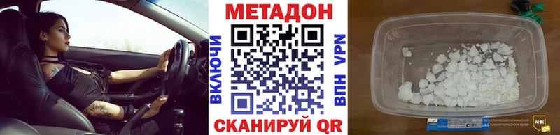 МЕТАДОН кристалл  Кудрово 