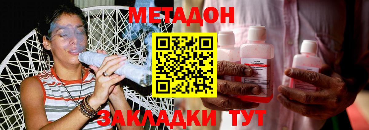 Кудрово  Метадон VHQ  Вход с VPN 