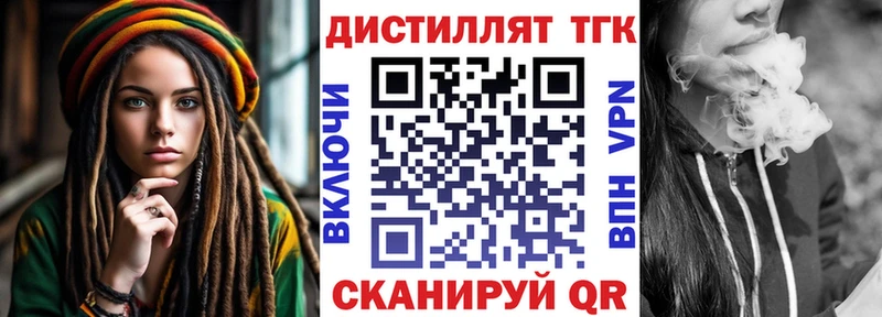 цена наркотик Кудрово Дистиллят ТГК вейп с тгк