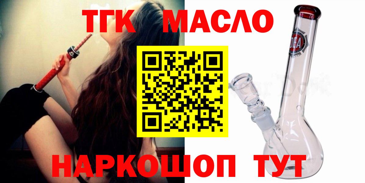 Кудрово  ТГК THC oil  Вход с VPN 